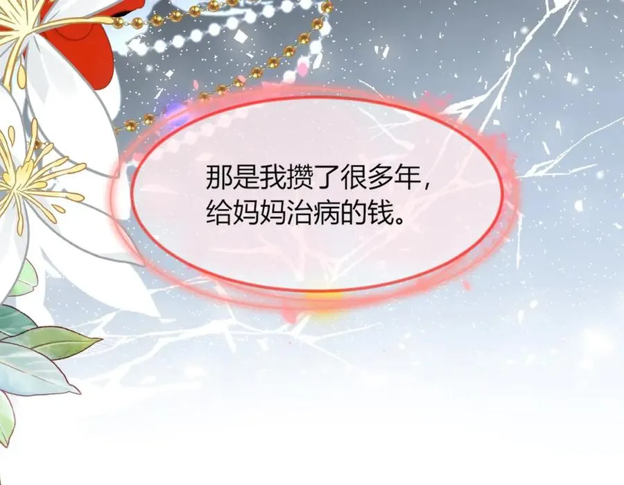 第1话 女仆贝拉 第47页