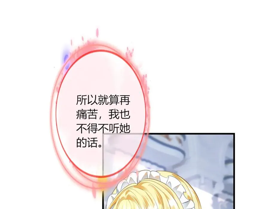 第1话 女仆贝拉 第48页
