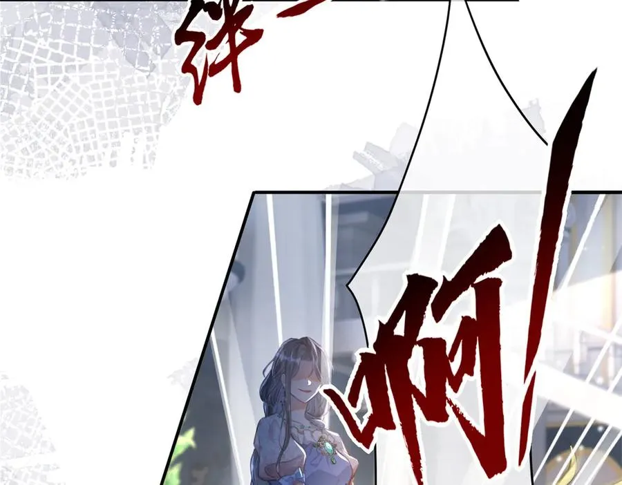 第1话 女仆贝拉 第51页