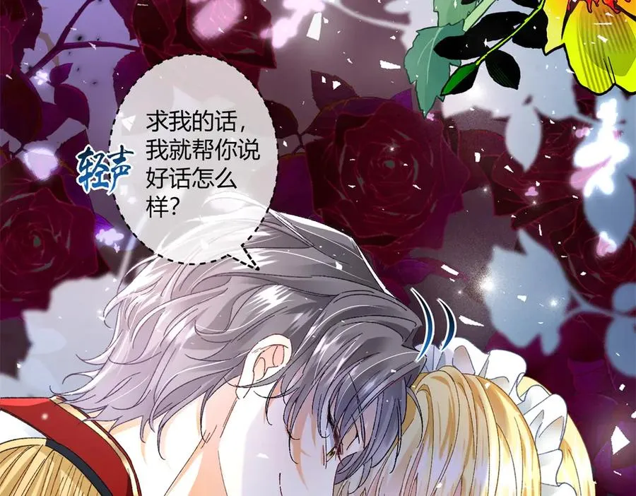 第1话 女仆贝拉 第58页