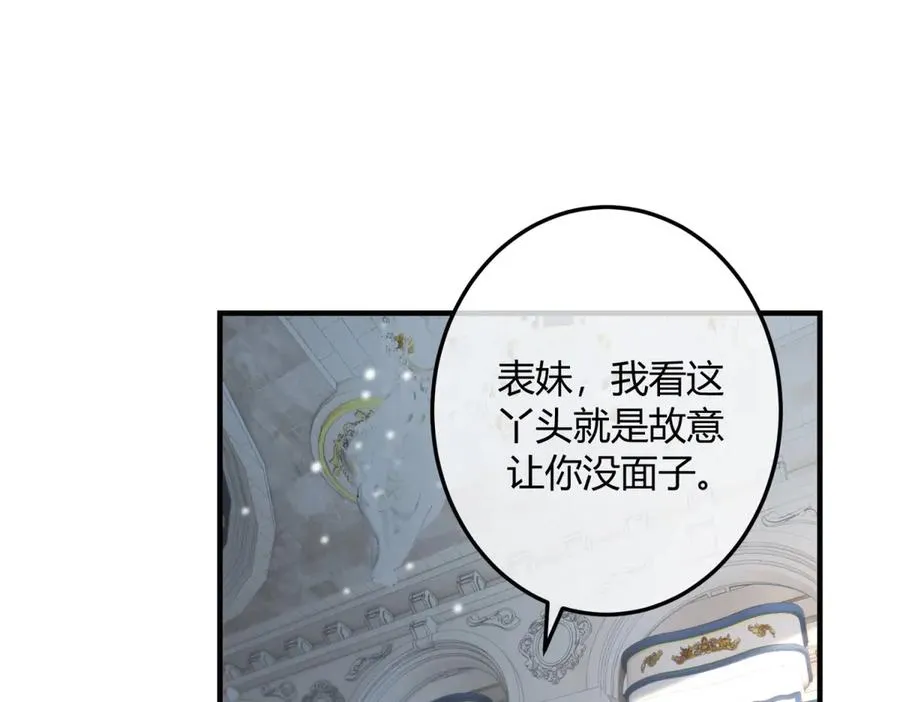 第1话 女仆贝拉 第64页