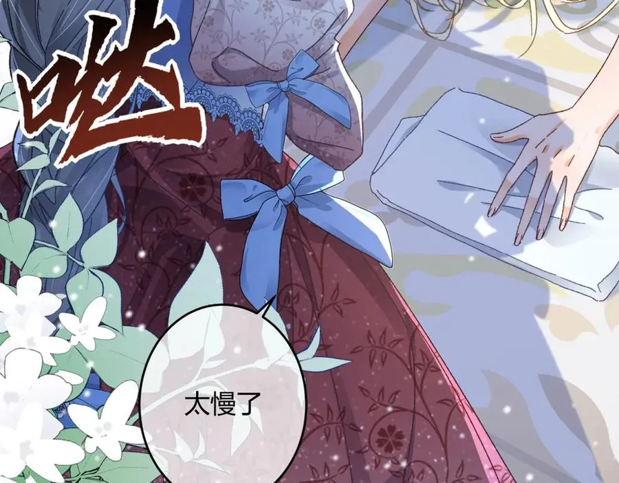 第1话 女仆贝拉 第70页