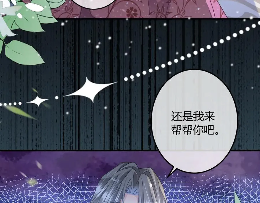 第1话 女仆贝拉 第71页
