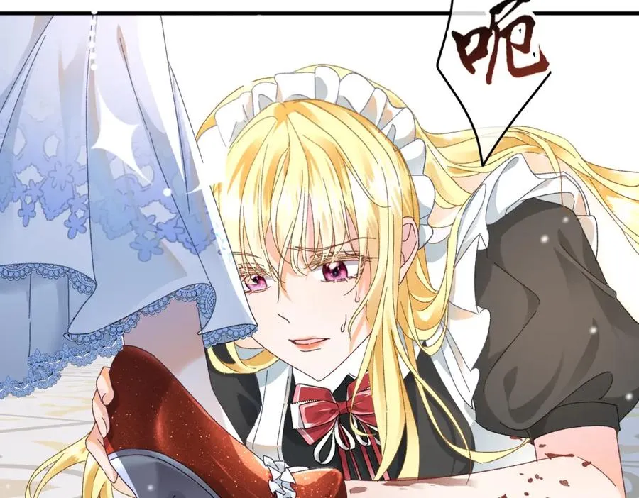 第1话 女仆贝拉 第75页