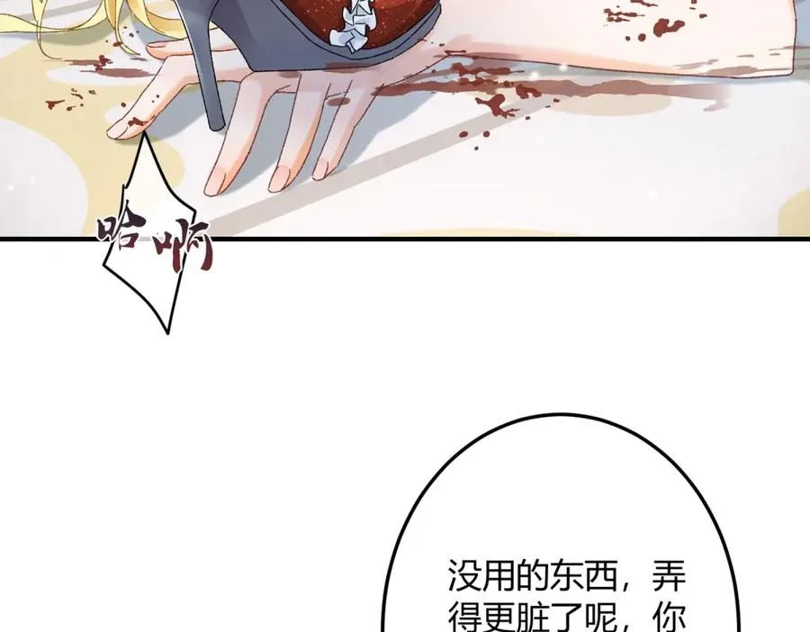 第1话 女仆贝拉 第76页