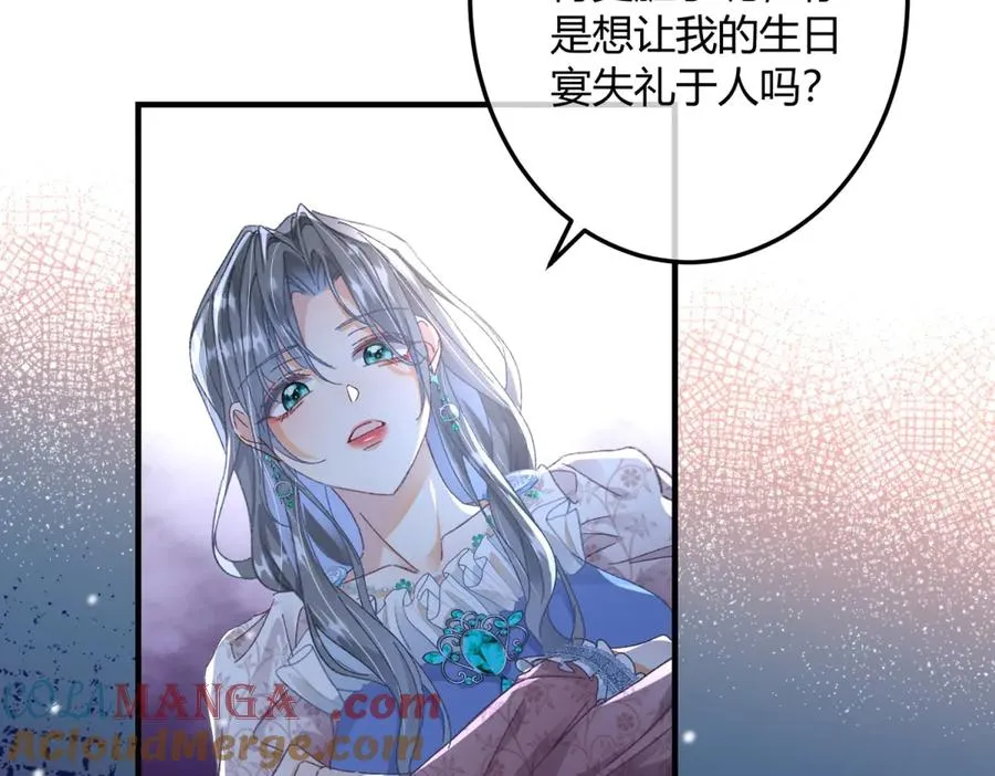 第1话 女仆贝拉 第77页