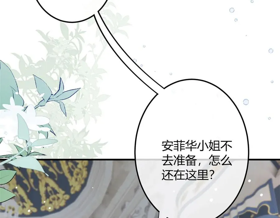第1话 女仆贝拉 第82页