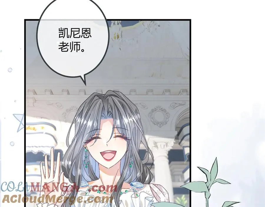 第1话 女仆贝拉 第85页
