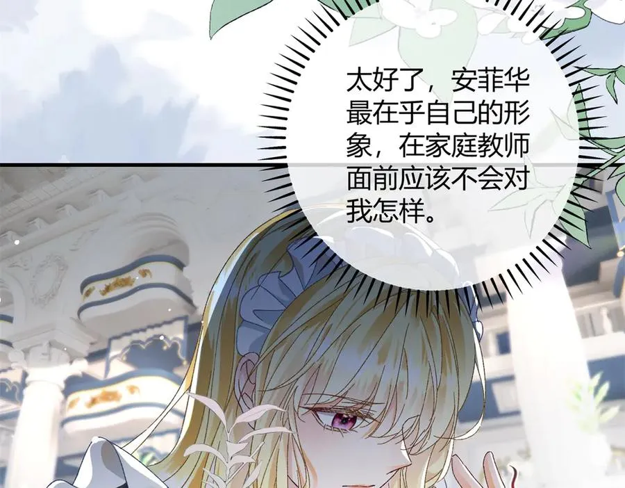 第1话 女仆贝拉 第87页