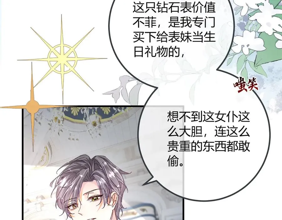 第1话 女仆贝拉 第91页