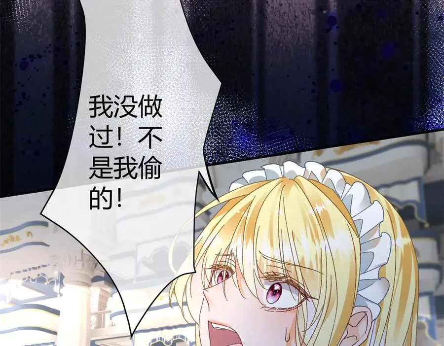 第1话 女仆贝拉 第96页