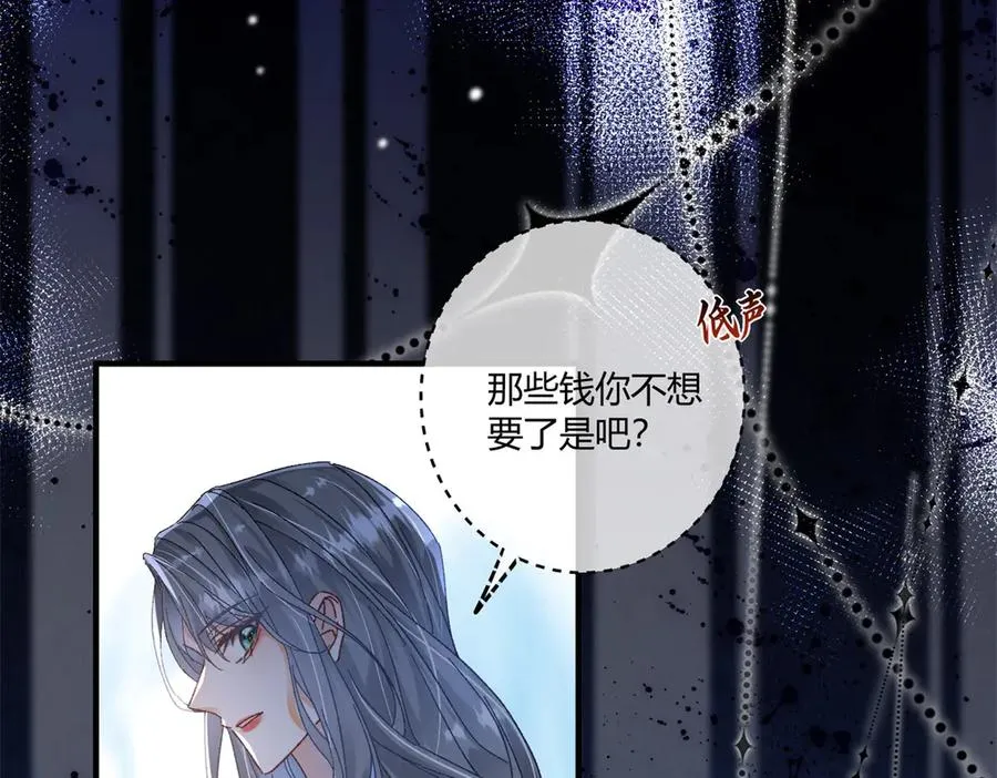 第1话 女仆贝拉 第98页