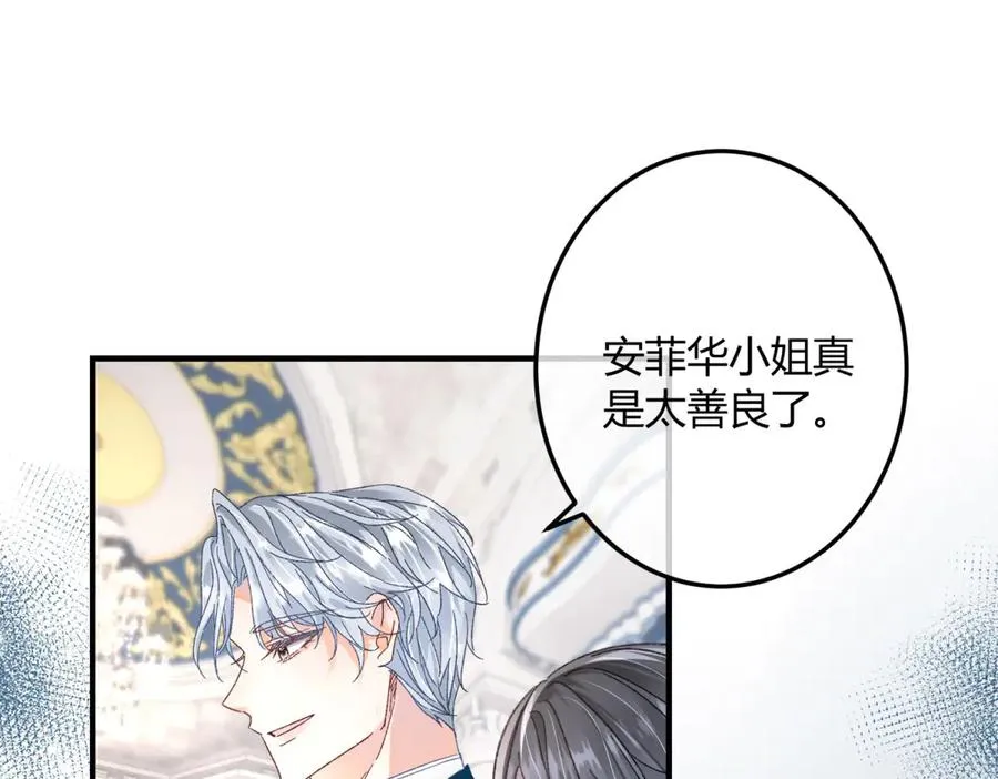 第1话 女仆贝拉 第106页