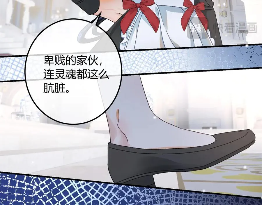 第1话 女仆贝拉 第119页