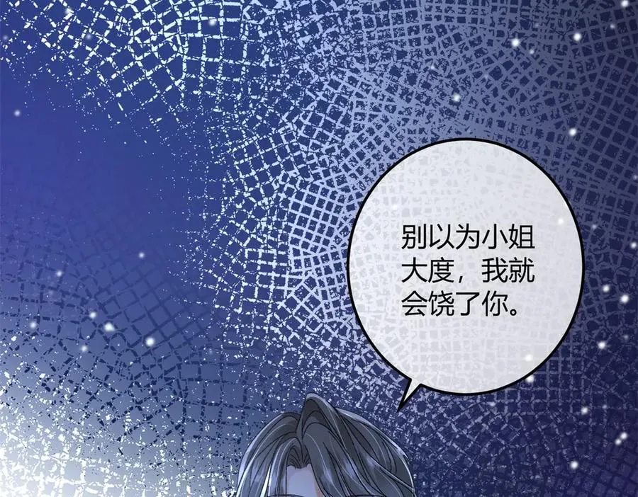 第1话 女仆贝拉 第120页