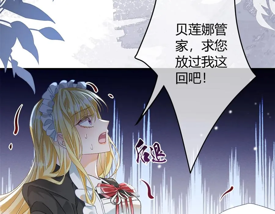 第1话 女仆贝拉 第124页