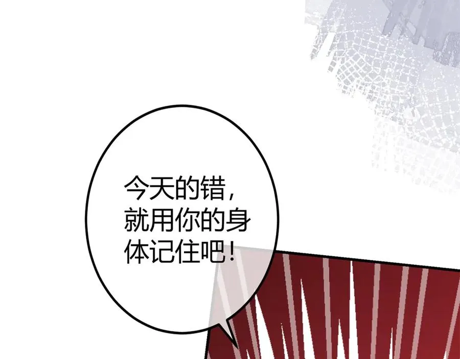 第1话 女仆贝拉 第126页