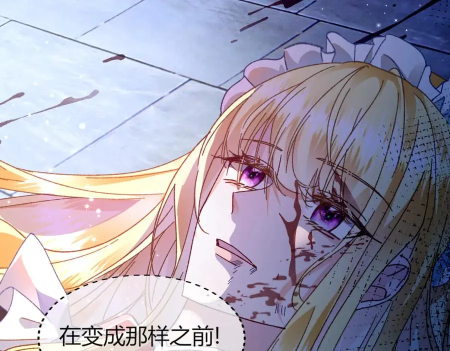 第2话 惨死 第16页