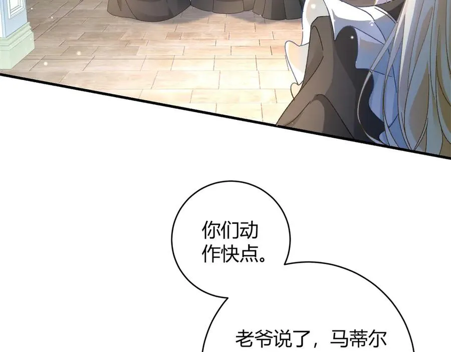 第2话 惨死 第20页