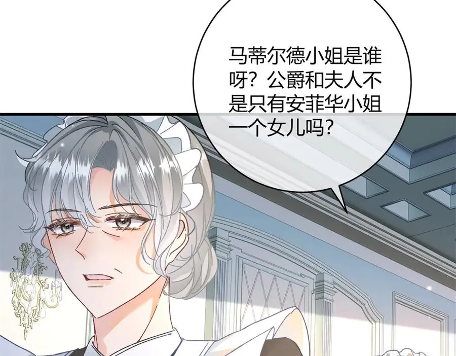 第2话 惨死 第23页