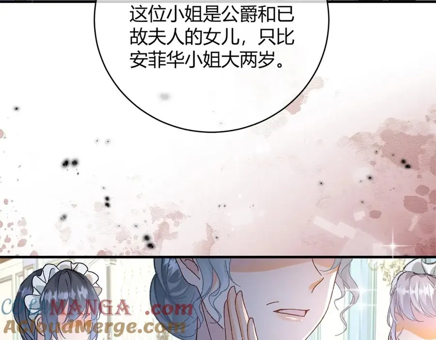 第2话 惨死 第25页