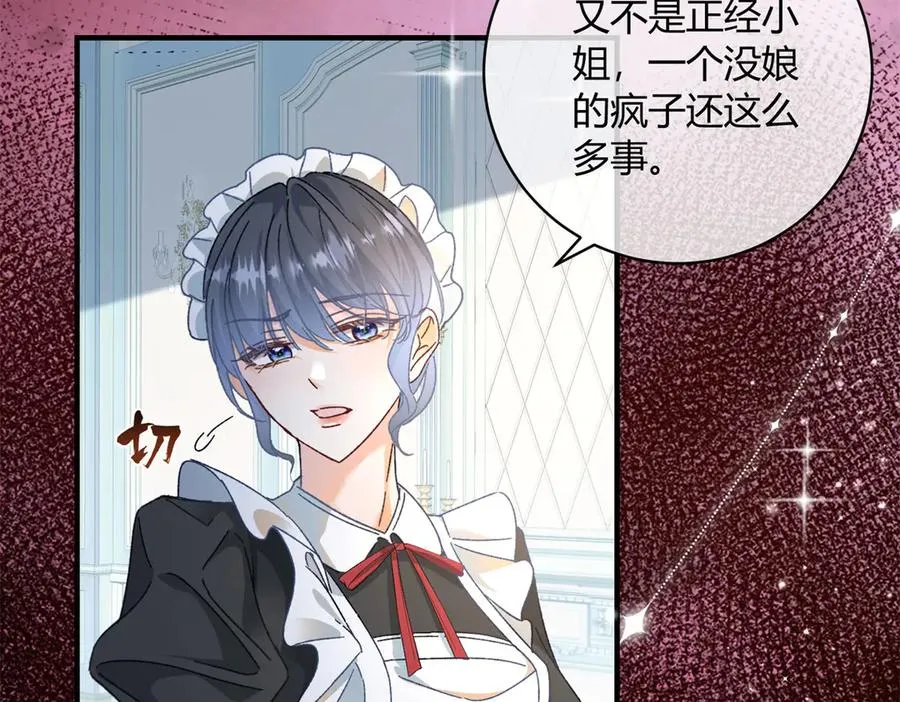 第2话 惨死 第30页