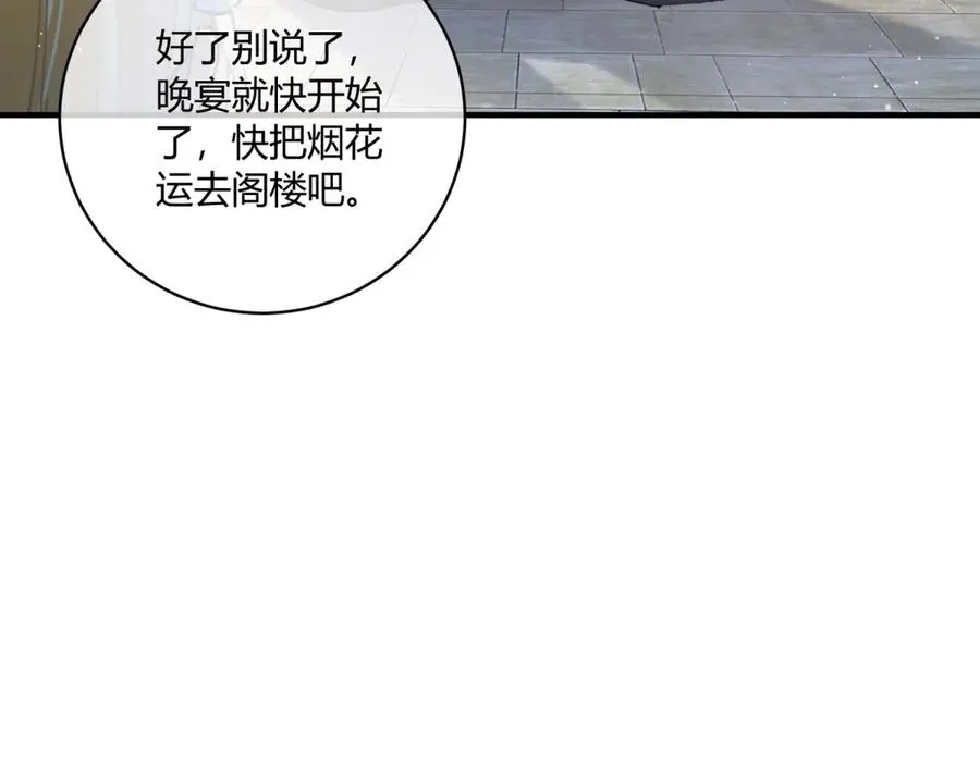第2话 惨死 第36页