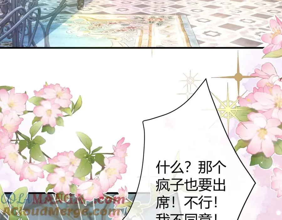 第2话 惨死 第41页