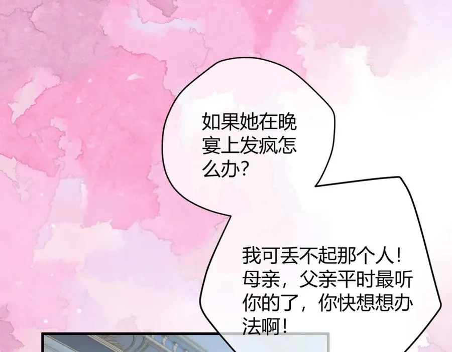 第2话 惨死 第46页