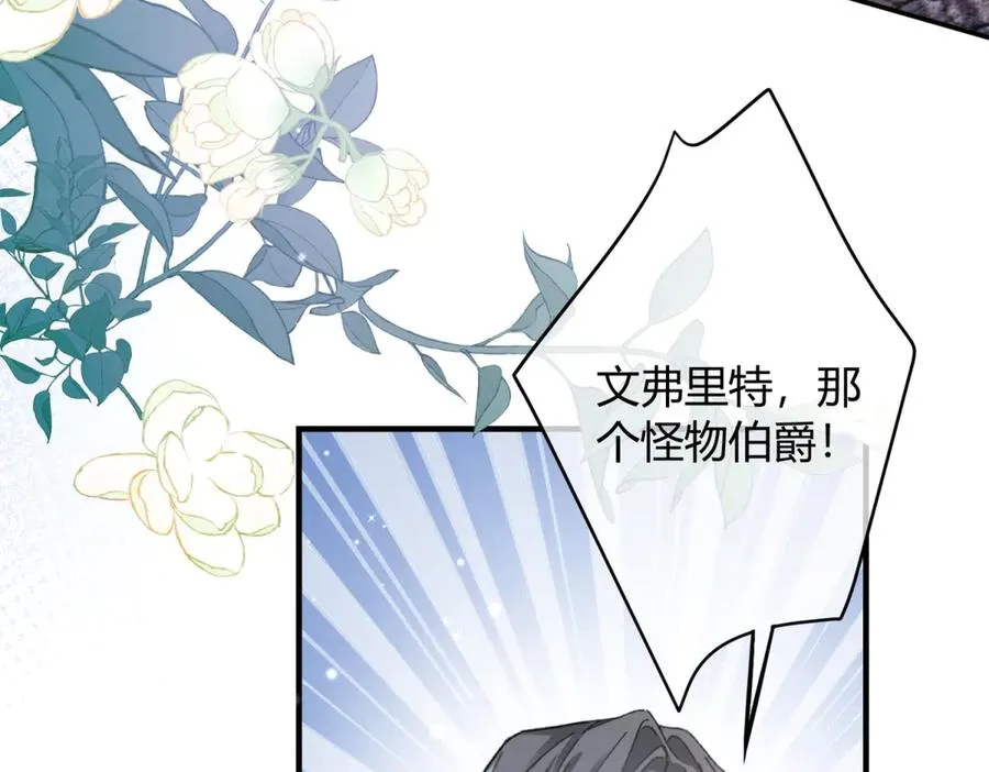 第2话 惨死 第55页