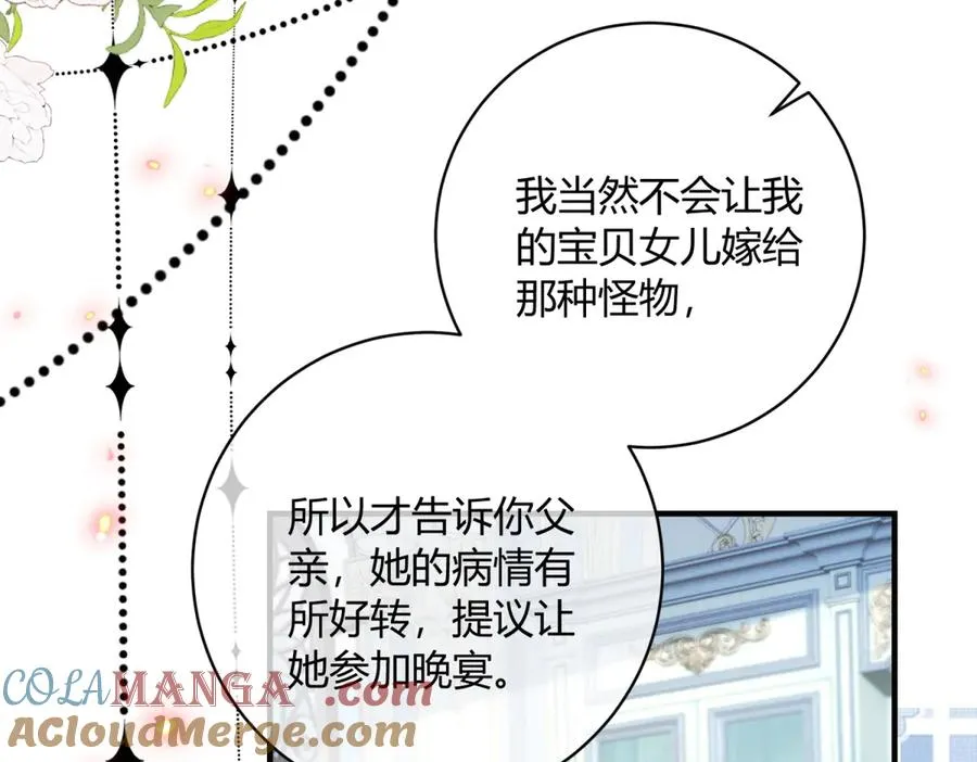 第2话 惨死 第65页