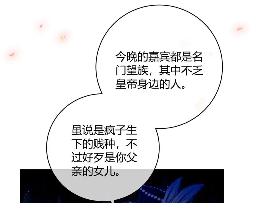 第2话 惨死 第68页