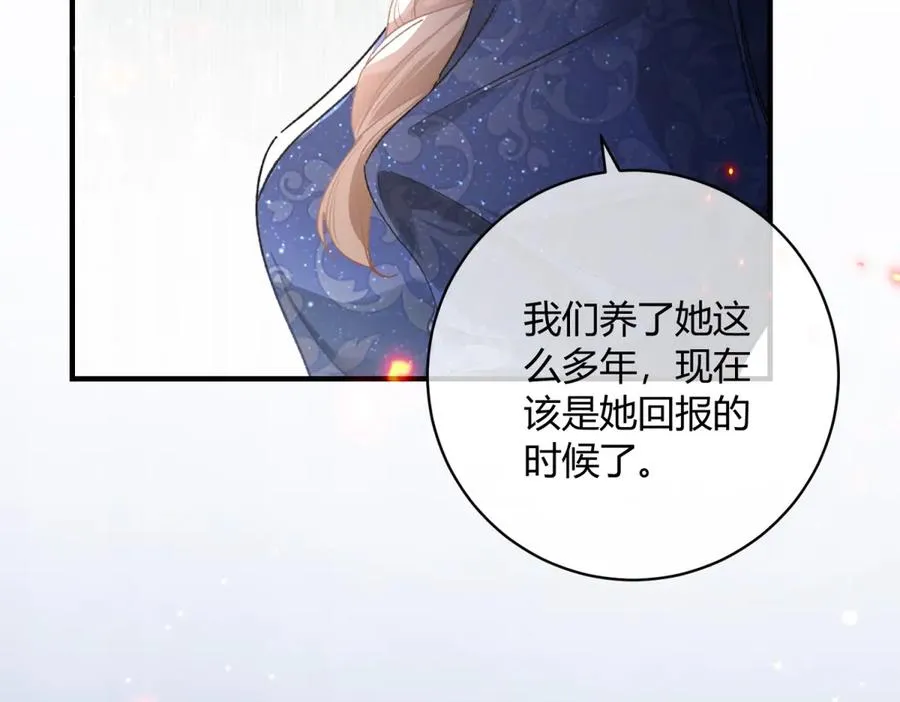第2话 惨死 第70页