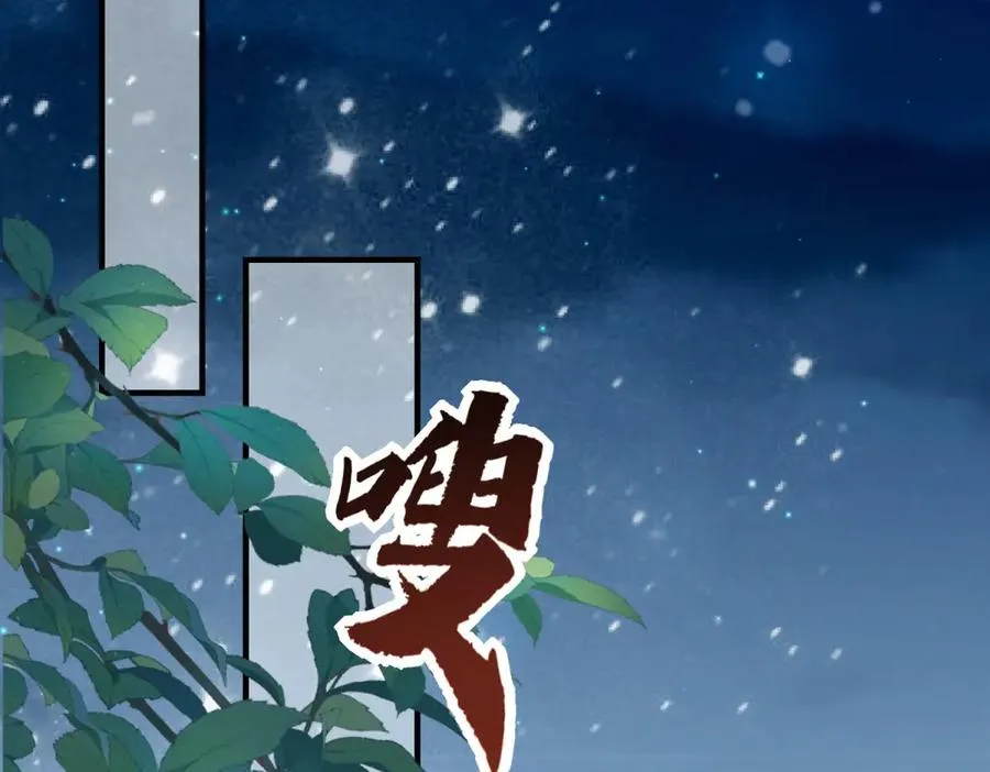第2话 惨死 第76页