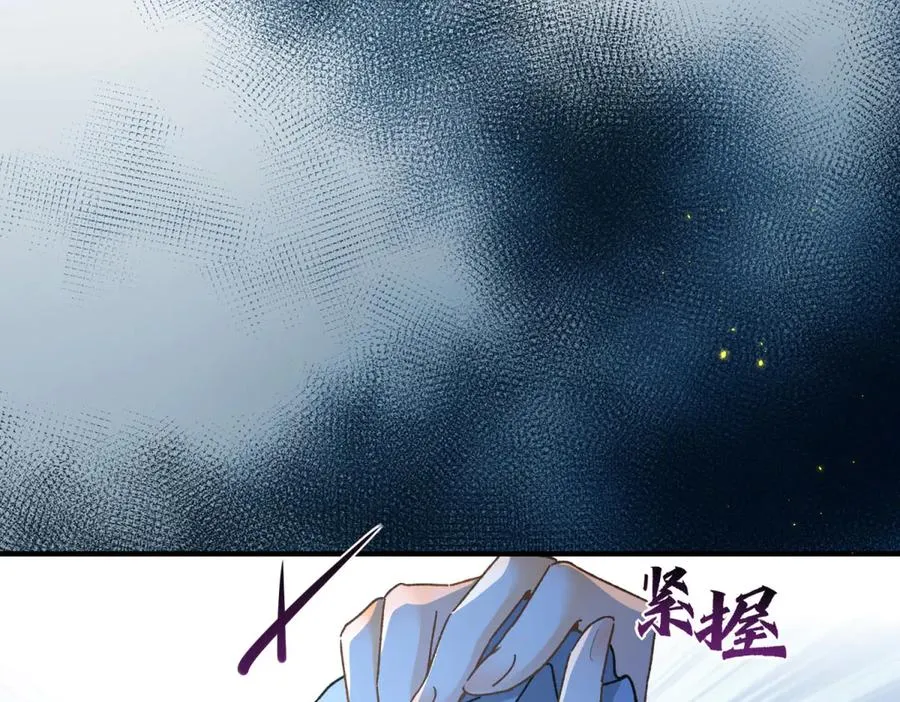 第2话 惨死 第90页
