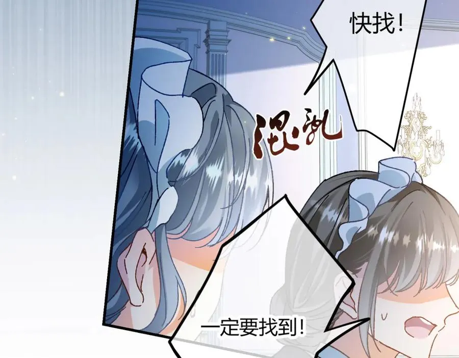 第2话 惨死 第99页
