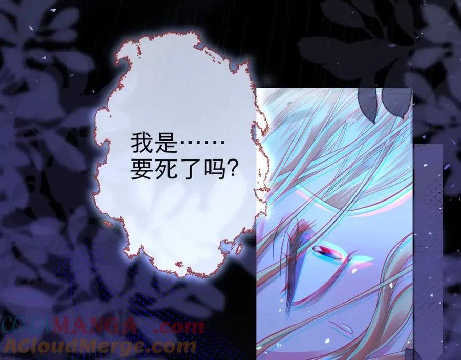 第2话 惨死 第117页