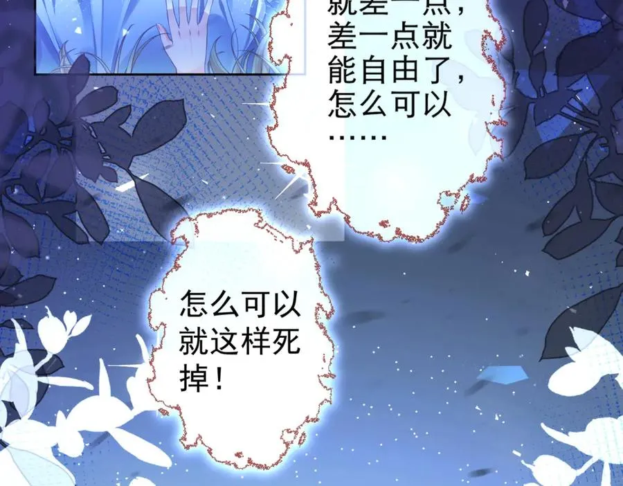 第2话 惨死 第119页