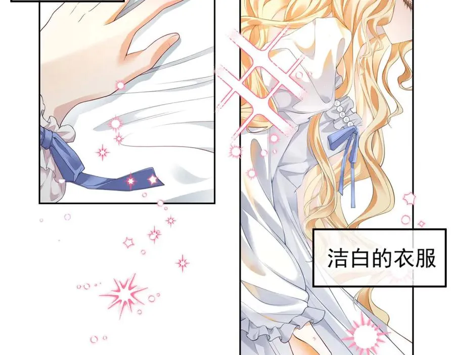 第3话 重生 第6页