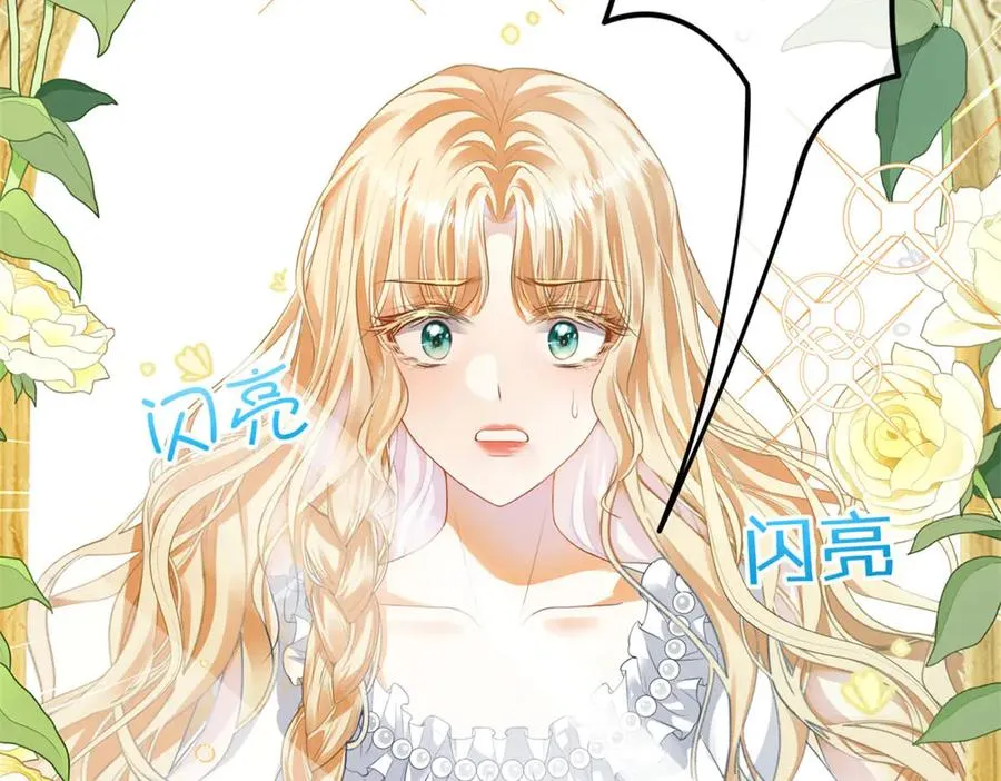 第3话 重生 第12页