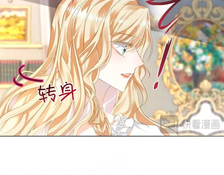 第3话 重生 第16页