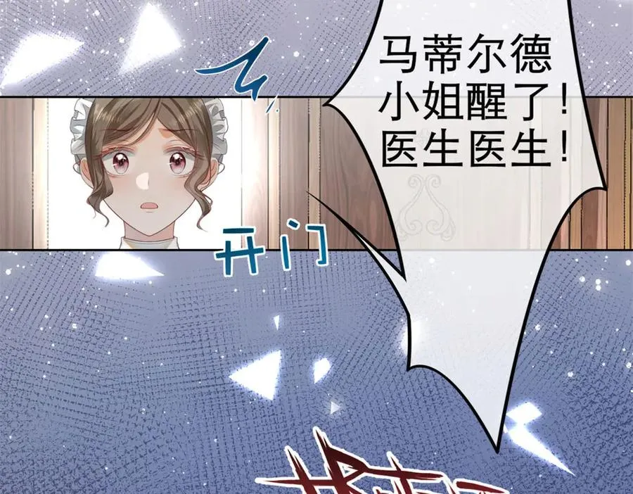 第3话 重生 第18页