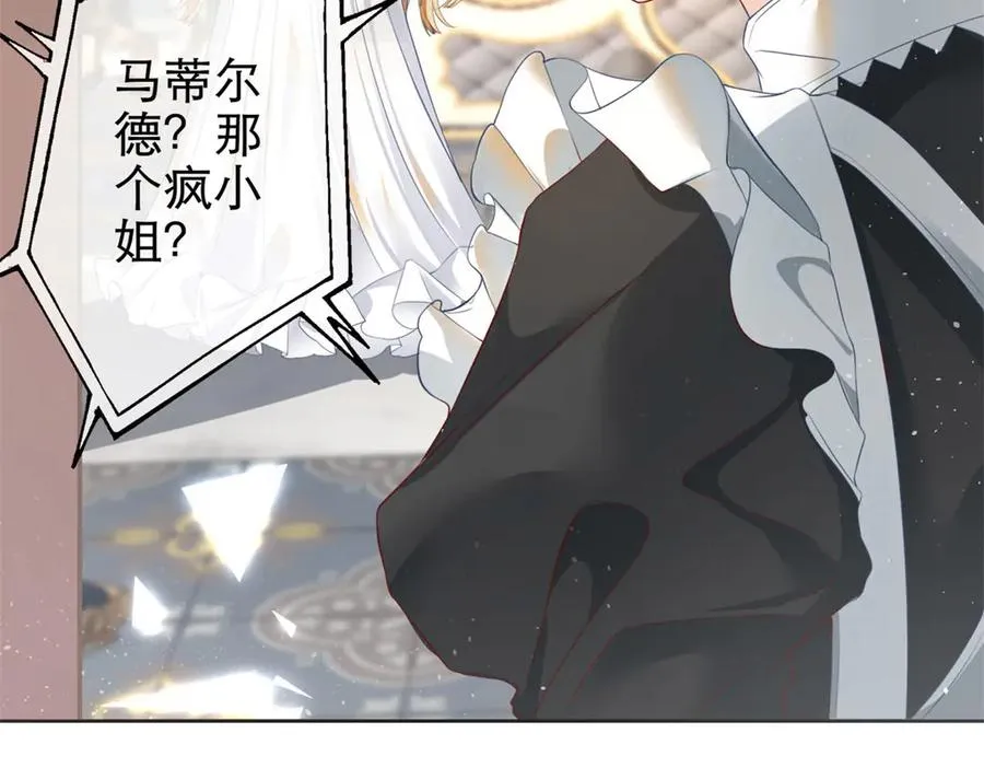 第3话 重生 第20页