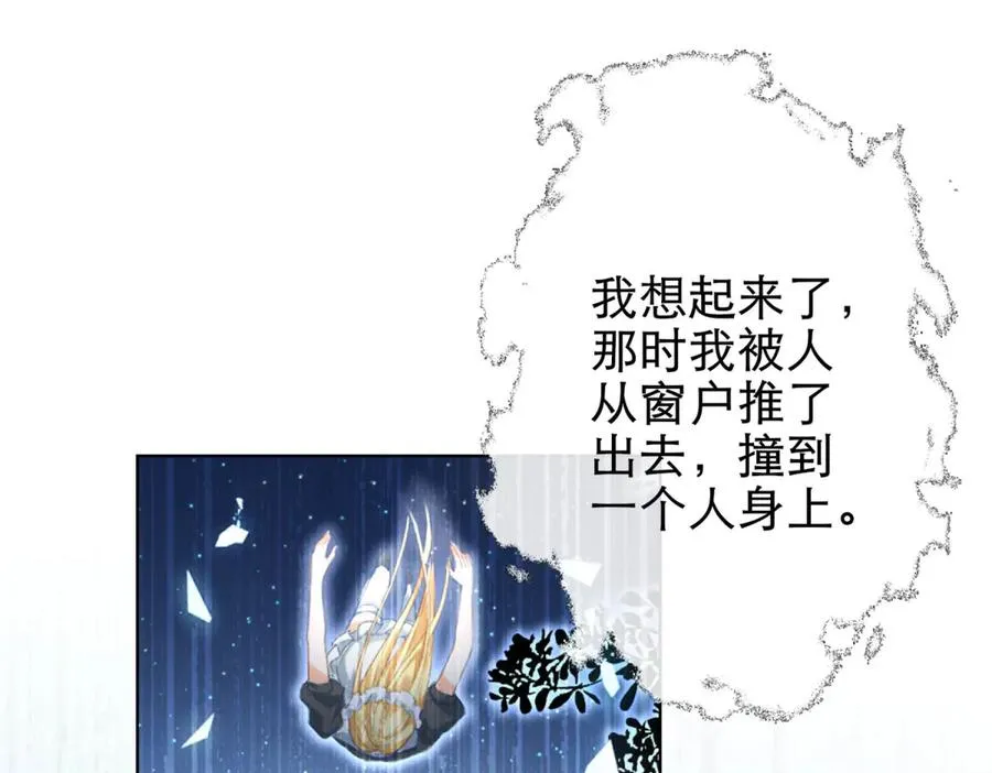 第3话 重生 第22页