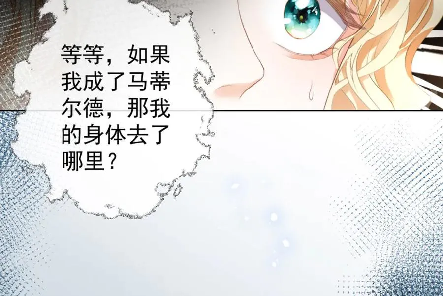 第3话 重生 第27页