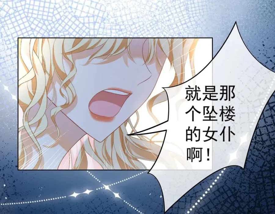 第3话 重生 第34页