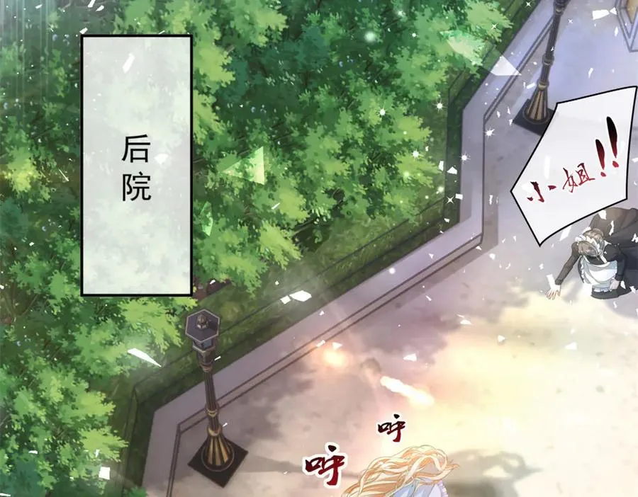 第3话 重生 第44页