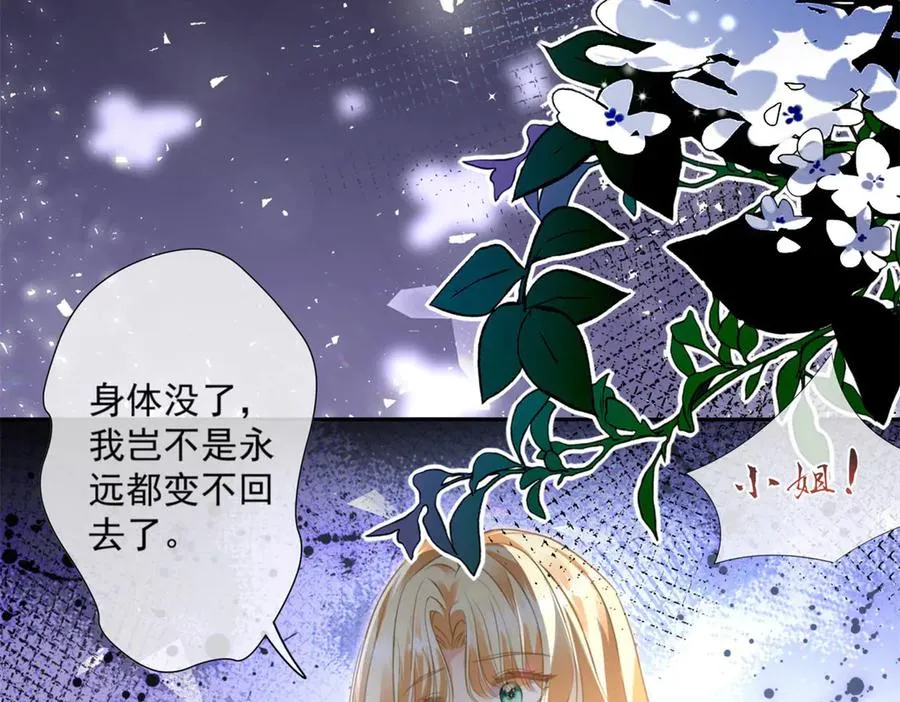 第3话 重生 第51页