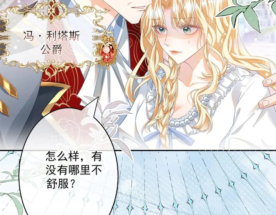 第3话 重生 第58页