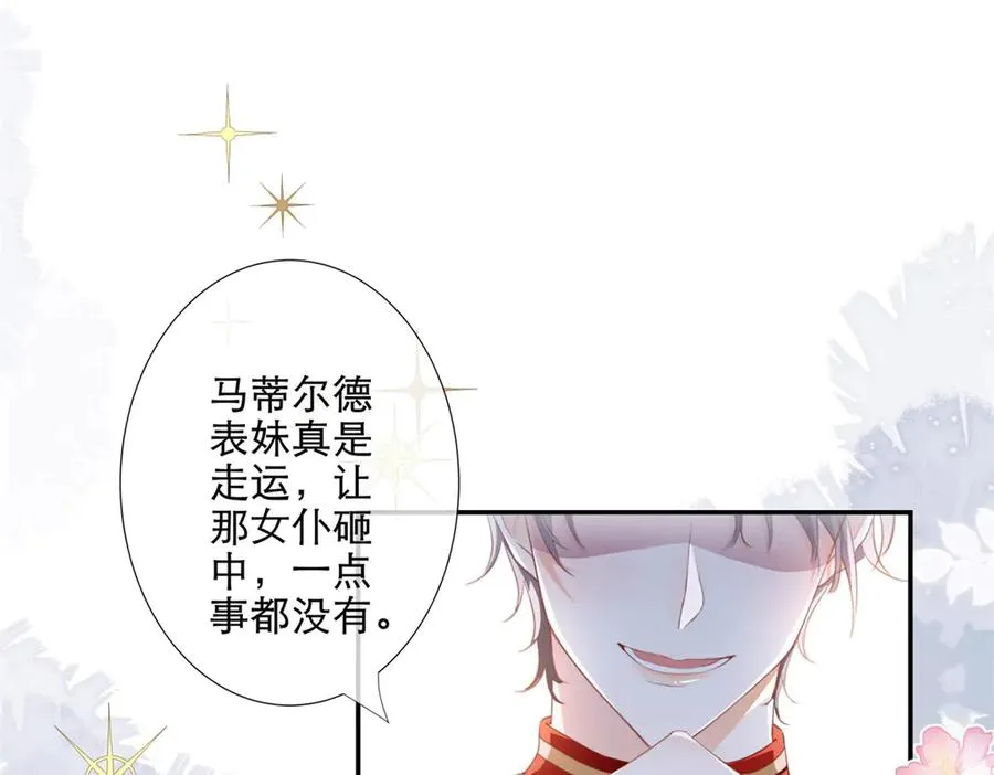 第3话 重生 第63页